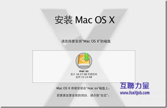 VMWare 8 安装 Mac OS 10.7 （Lion）版058