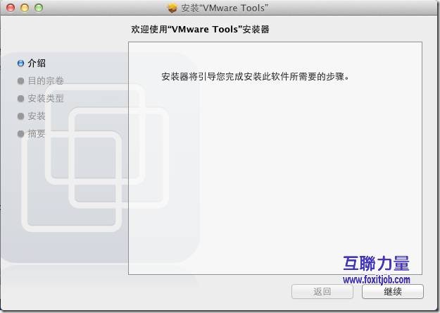 VMWare 8 安装 Mac OS 10.7 （Lion）版74