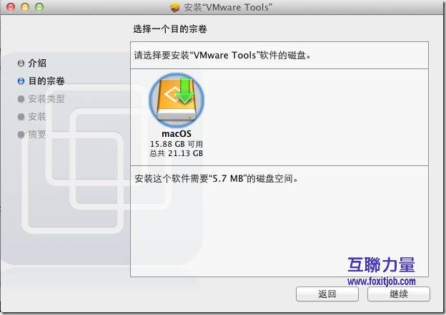 VMWare 8 安装 Mac OS 10.7 （Lion）版076