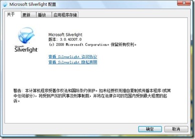 Silverlight3_06