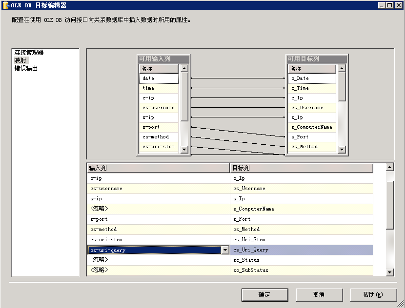 SSIS 学习（2）：数据流任务（上）【转】第10张