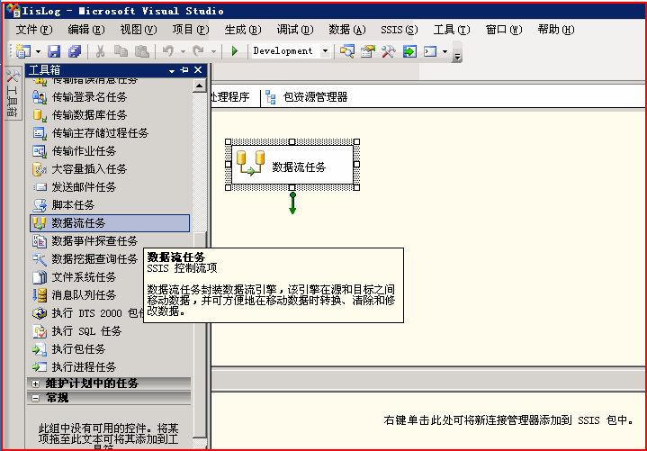 SSIS 学习（2）：数据流任务（上）【转】第4张