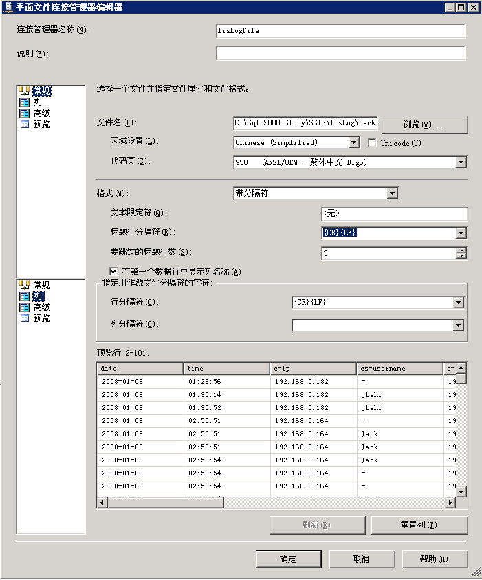 SSIS 学习（2）：数据流任务（上）【转】第5张