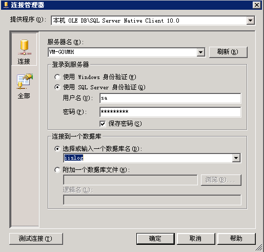 SSIS 学习（2）：数据流任务（上）【转】第8张