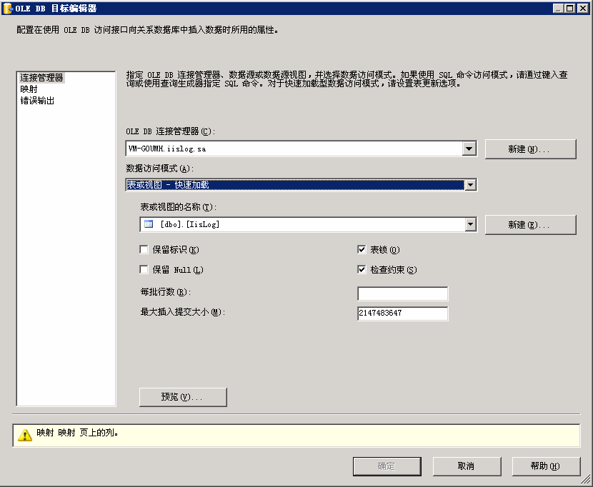 SSIS 学习（2）：数据流任务（上）【转】第9张