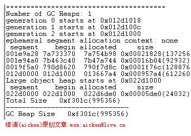 缘清(aicken).Net文章-代龄1