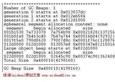 缘清(aicken).Net文章-代龄2