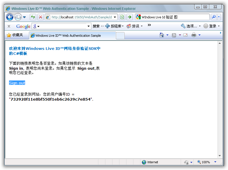 如何在ASP.NET中使用验证通过的Windows Live ID用户登录网站