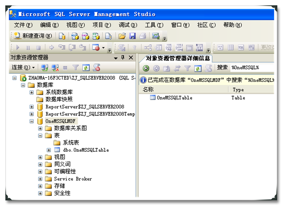 Sql Server2008 中的SQL Server Management Studio(SSMS) (转)第10张