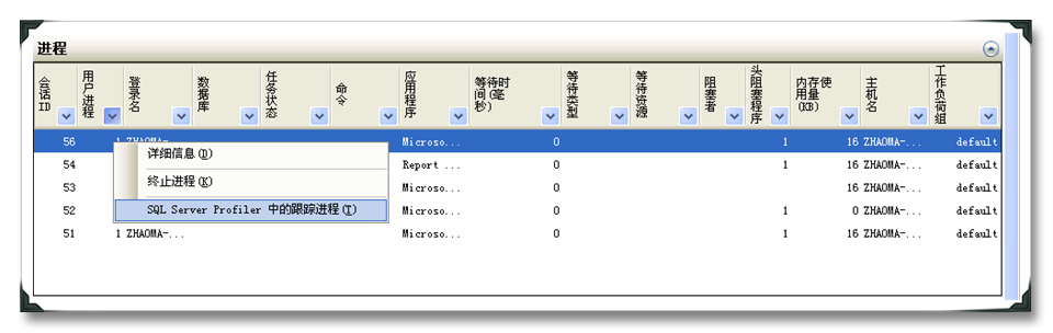 Sql Server2008 中的SQL Server Management Studio(SSMS) (转)第3张