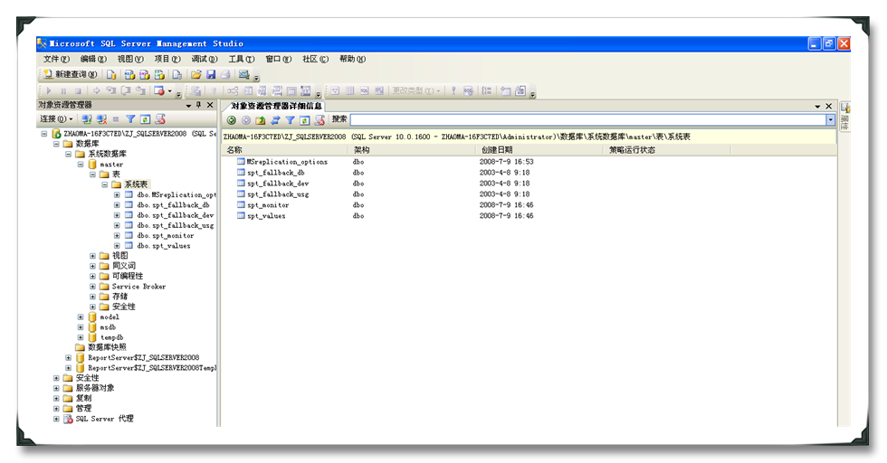 Sql Server2008 中的SQL Server Management Studio(SSMS) (转)第7张