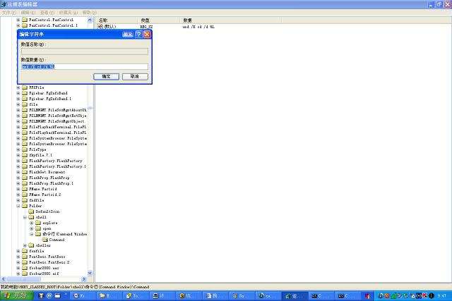 【摘】在Window下右键方式打开Dos命令窗口右键菜单支持DOS命令提示符号第1张
