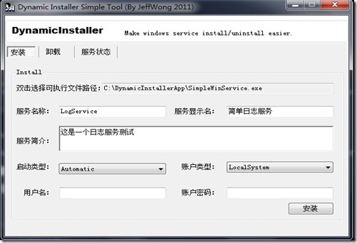 DynamicInstaller