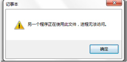 FileShare文件读写锁解决“文件XXX正由另一进程使用，因此该进程无法访问此文件”（转）第14张