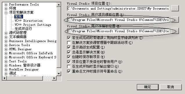 VS 2005模板丢失找回的办法