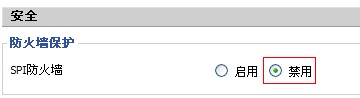 DDWRT "中继桥接"模式 配置方法第5张