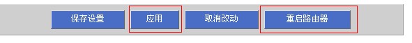 DDWRT "中继桥接"模式 配置方法第6张