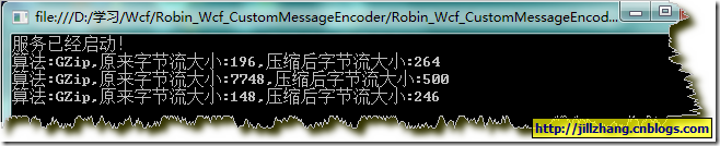 WCF进阶:将编码后的字节流压缩传输