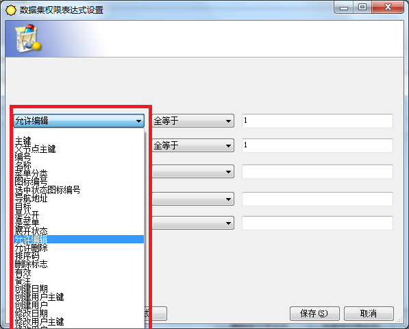 吉日嘎拉、通用权限管理系统