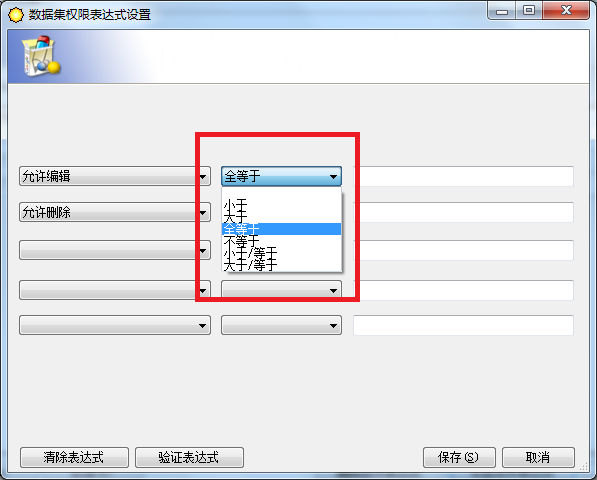 吉日嘎拉、通用权限管理系统