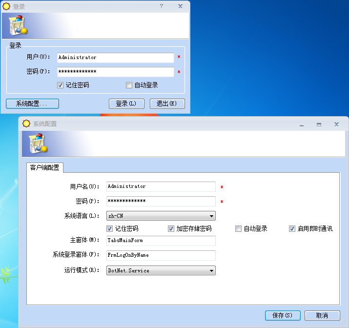 吉日嘎拉，C#.NET通用权限管理系统组件