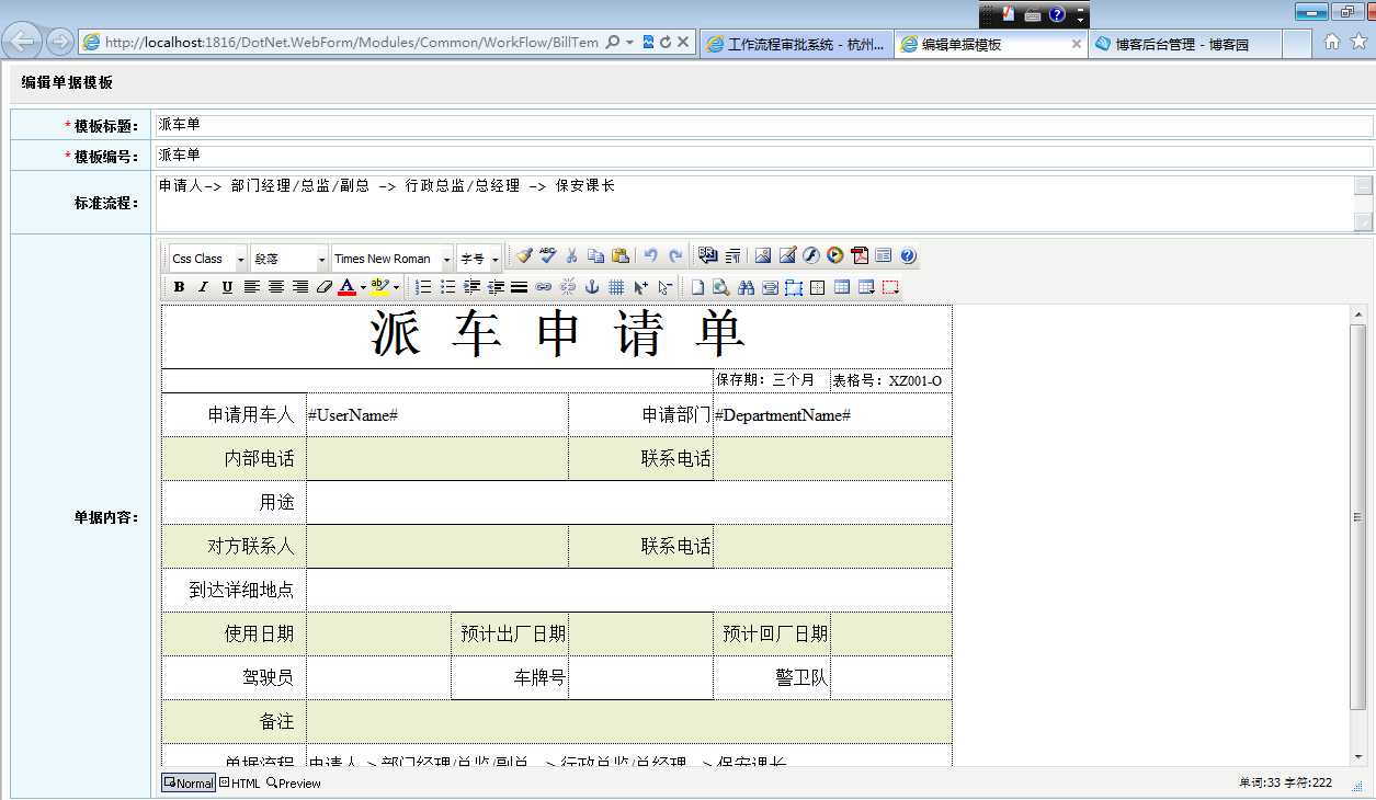 吉日嘎拉,通用权限管理系统组件