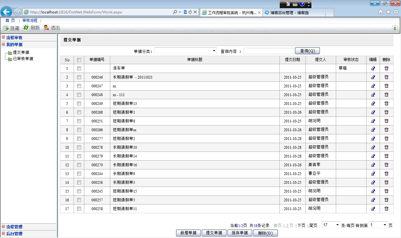 吉日嘎拉,通用权限管理系统组件