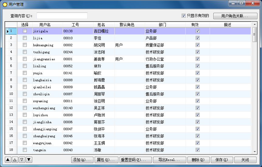 通用权限管理系统组件 (GPM - General Permissions Manager) 从实现基本功能到让别人欣赏软件，把每个细节都做精做彻底...