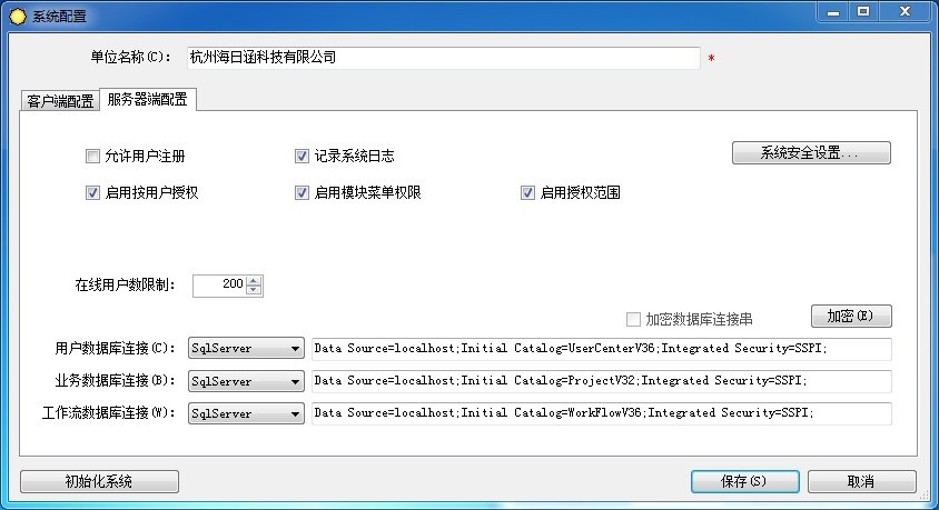 吉日嘎拉，通用权限管理系统组件