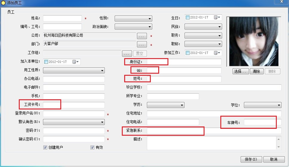 吉日嘎拉，通用权限管理系统组件