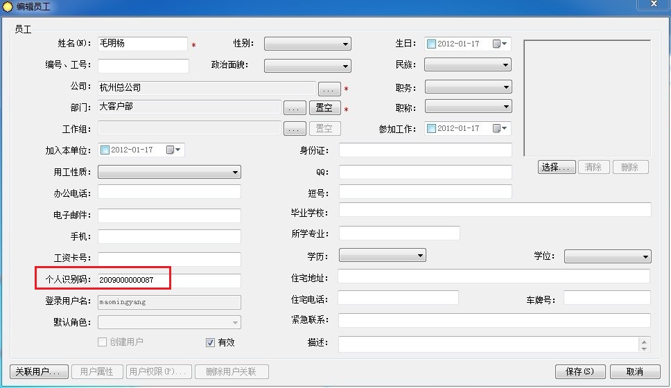 吉日嘎拉，通用权限管理系统组件