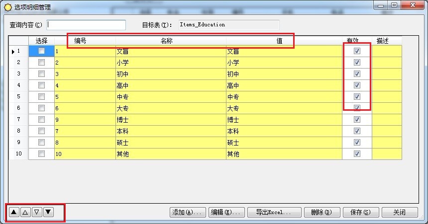 吉日嘎拉，通用权限管理系统组件