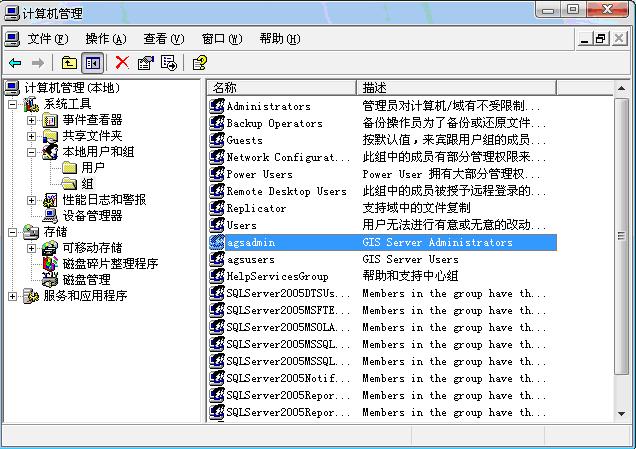 ArcGIS Server 9.2(.Net)安装与部署(细) （转） - hsn1987 - 道可道非常道