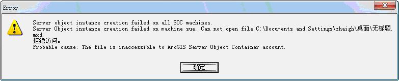 ArcGIS Server 9.2(.Net)安装与部署(细) （转） - hsn1987 - 道可道非常道