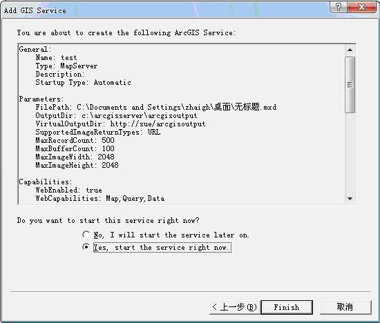 ArcGIS Server 9.2(.Net)安装与部署(细) （转） - hsn1987 - 道可道非常道