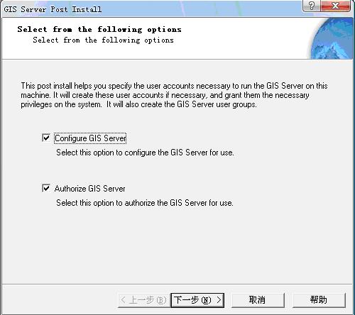 ArcGIS Server 9.2(.Net)安装与部署(细) （转） - hsn1987 - 道可道非常道