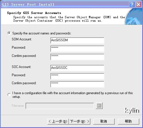 ArcGIS Server 9.2(.Net)安装与部署(细) （转） - hsn1987 - 道可道非常道