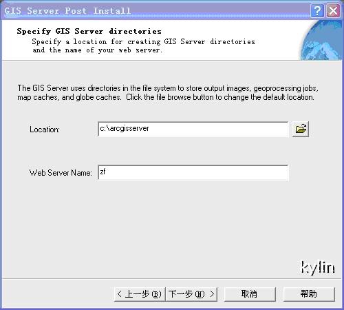 ArcGIS Server 9.2(.Net)安装与部署(细) （转） - hsn1987 - 道可道非常道