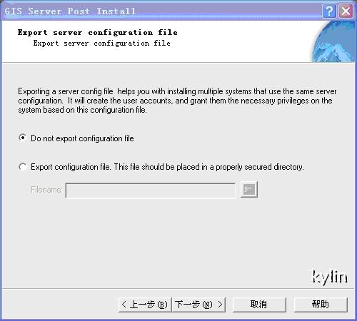 ArcGIS Server 9.2(.Net)安装与部署(细) （转） - hsn1987 - 道可道非常道