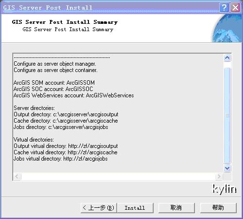 ArcGIS Server 9.2(.Net)安装与部署(细) （转） - hsn1987 - 道可道非常道