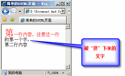 IE7的web标准之道——2：（改进）更丰富的CSS选择符