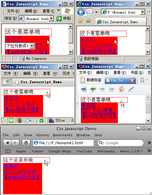 IE7的web标准之道——5：（修正）上去了！终于上去了！