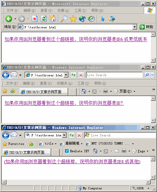 IE6、IE7、IE8共存