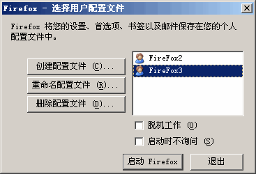 FF2和FF3共存配置第3步