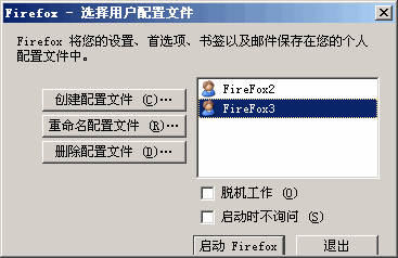 FF2和FF3共存配置效果图