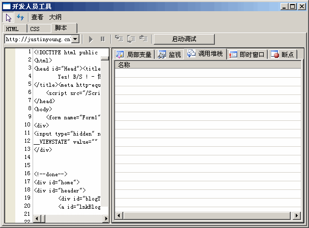 【开发人员工具】可以方便的调试JavaScript了