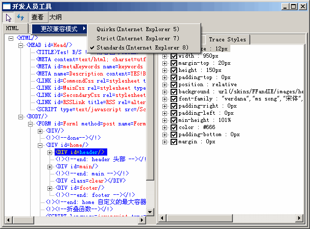 【开发人员工具】可以模拟以往版本的IE