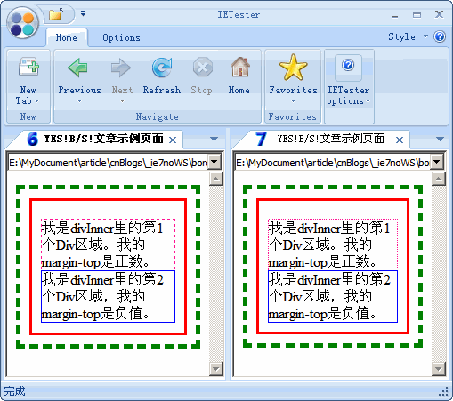 IE7的web标准之道——9：（修正）疯了的边框线