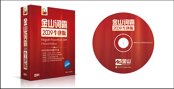 金山词霸2009牛津版软件界面