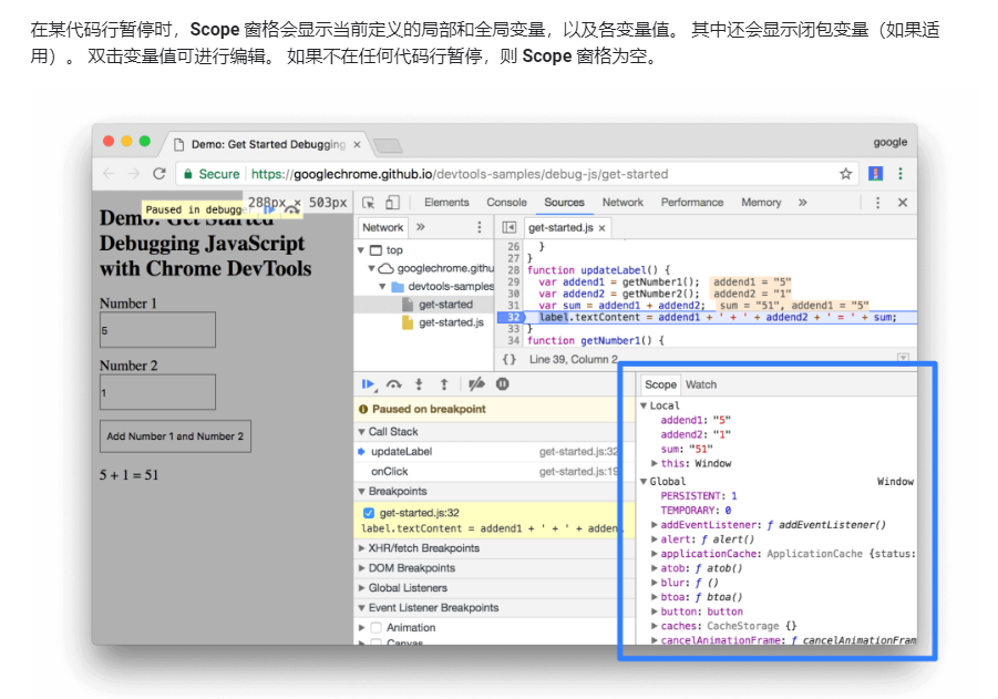 Chrome 浏览器调试 JavaScript第5张